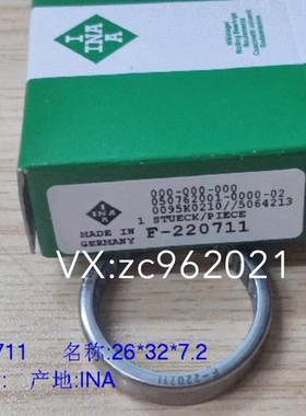 F-220711 宝马X1 方向机滚针轴承