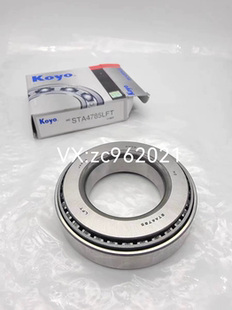 R35 60U2 后差速器轴承 FX25后差速器轴承 STA4785 G37 R45