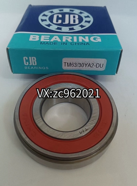 TM63/30YA2-DU  BB1-0971A 宝骏730 海马S5/M3/M5/M6 变速箱轴承