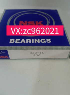 NSK B38-10汽车变速箱轴承  尺寸：38mmX102mmX22mm