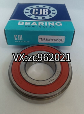 TM63/30YA2-DU 宝骏730 1.5L手动挡 变速箱轴承