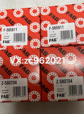 F-565811 Z-580704  汽车轴承