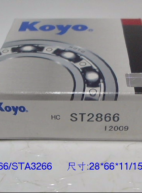 R33-12 ST2866/STA3266  STA3266/STC3066菲亚特双离合差速器轴承