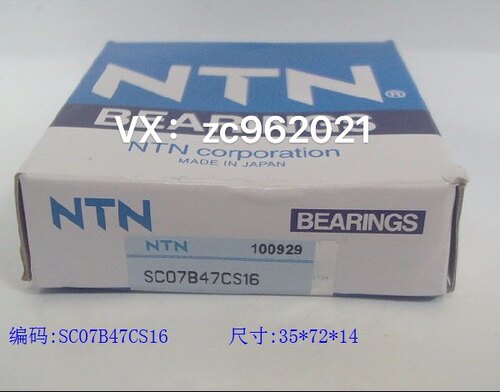 进口轴承EC6207/P54X2 EC-SC07B37 尺寸：35X72X14汽车压缩机轴承