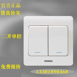 西门子远景雅白二位双开单控插座面板开关家用86型带荧光暗装2