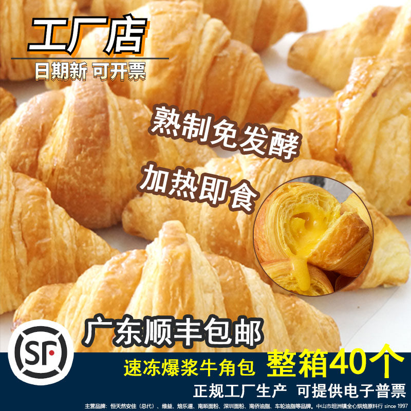 冷冻面包半成品素材模板 冷冻面包半成品图片下载 小麦优选