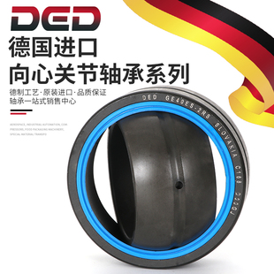 SB20 55GEZ 德国DED进口轴承GE4 40ES 2RS GEF