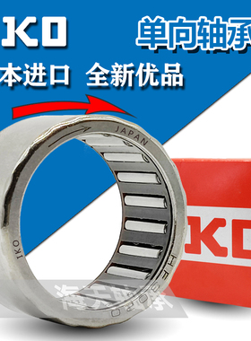小日本进口IKO单向滚针轴承HF1012 1216 1416 1616 1816 2016单项