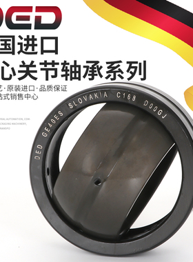 德国进口DED向心关节轴承GE10/12/15/17/20/25/30/35/40 ES-2RS