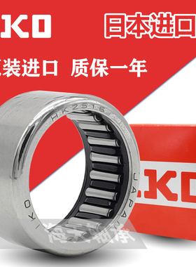 进口小日本IKO滚针轴承TLA HK3211 3232 3224 3512 3516 3520Z