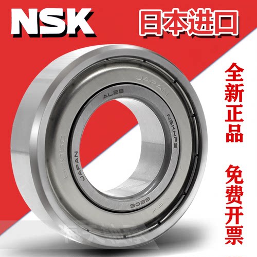 日本NSK进口轴承6205 6200 6201 6202 6203 6204 6206ZZ DDU Z DU