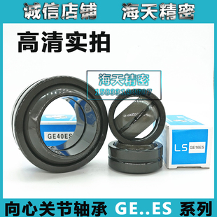 向心关节轴承GE4 50ES