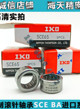 英制非标滚针轴承BA SCE45 47 55 57 59 65 66 67 68 610日本IKO