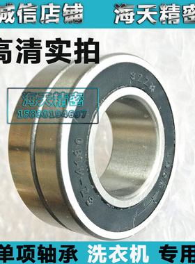 松下洗衣机离合器6005-ND14-2RZ 单向项轴承 SZ-489内径25*47*25