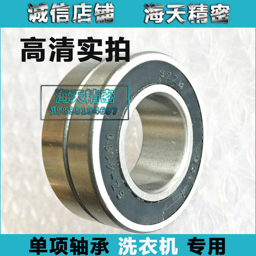 松下洗衣机单向25*47*25离合器