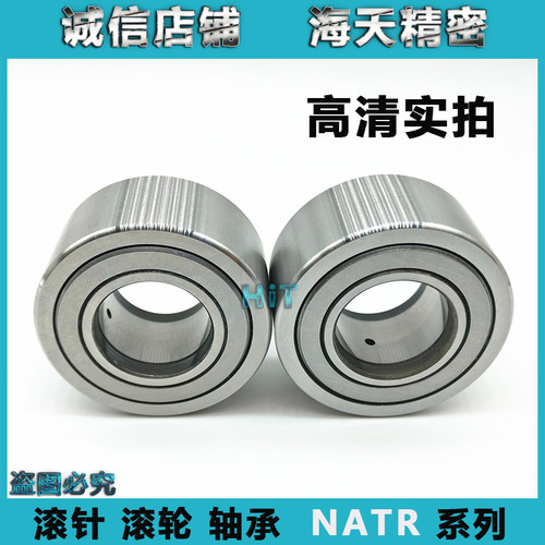 NATR NART NATV5 6 8 10 12 15 17 20 25 30 35 40 50PP滚轮轴承