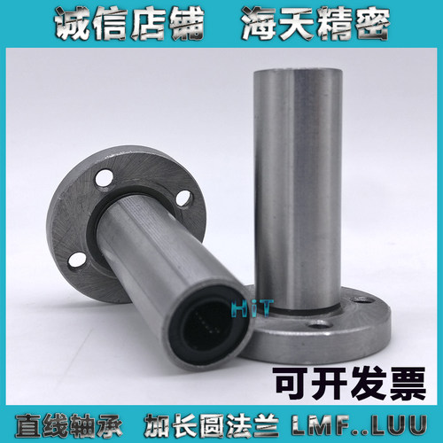 圆法兰加长lmf6直线轴承