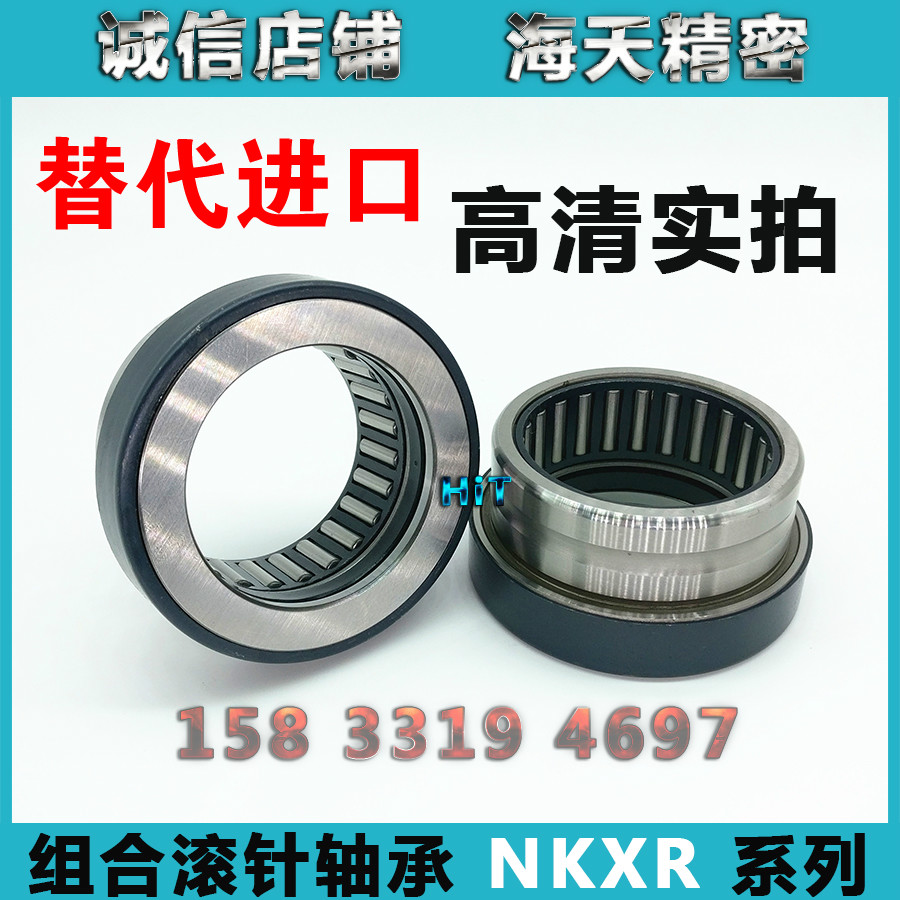 nkxr1570z推力圆柱滚针轴承