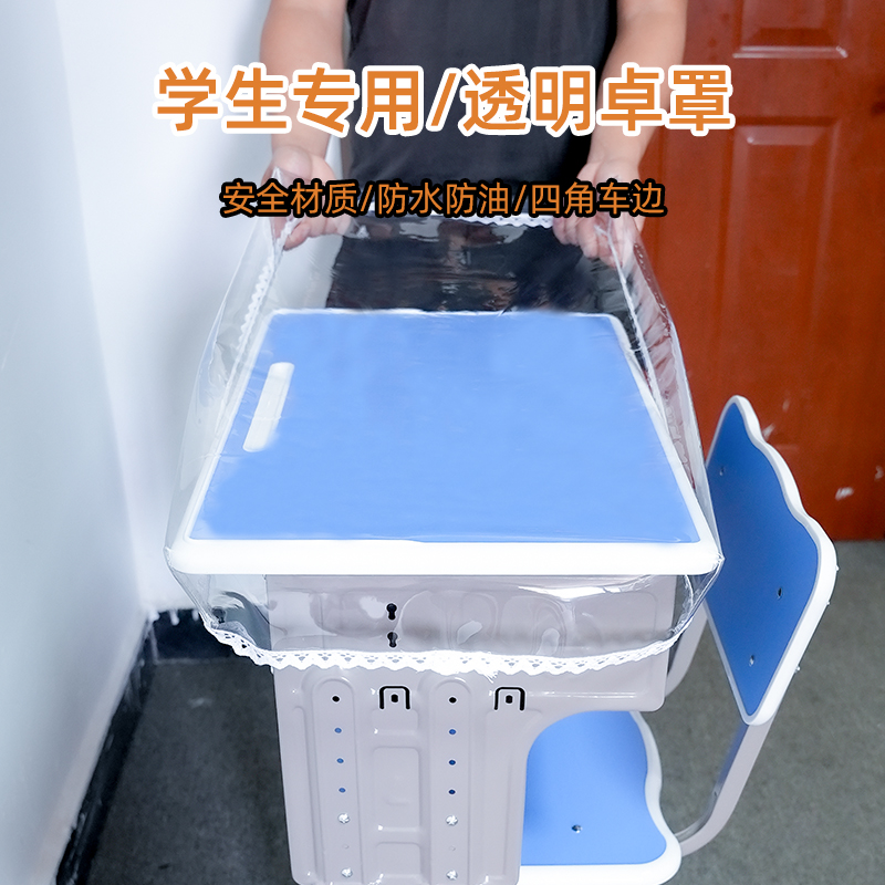 防水透明课桌罩PVC桌布防油烤火桌套罩桌垫取暖桌皮罩简约软玻璃