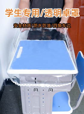 防水透明课桌罩PVC桌布防油烤火桌套罩桌垫取暖桌皮罩简约软玻璃