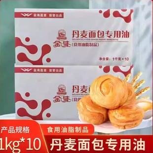 金味丹麦面包起酥黄油10Kg/1箱块装面包蝴蝶酥曲奇烘焙商用黄奶油