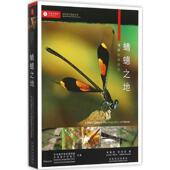 韦庚武 社 蜻蟌之地 中国林业出版 摄影 张浩淼 书 海南自然图鉴系列 海南蜻蜓图鉴 现货 正版
