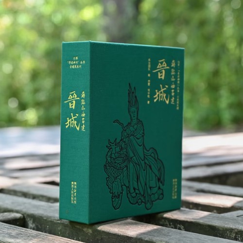 正版全新 寻迹山西古建·晋城（无刷边） 含徽章款冰箱贴和藏书票  寻迹南京 南京重点文保导览手册 送书封和藏书票 696页