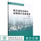 续集 中国林业出版 齐明 1682 社 何贵平 林木遗传育种中试验统计法新进展