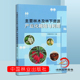 编 中国林学会 林业资源 农业产业化 社 主要林木及林下资源产业栽培与利用 中国林业出版 0574