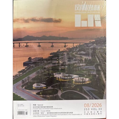 风景园林期刊杂志2026年8期V253