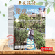 全年订阅 景观设计期刊订阅大连理工 期刊杂志订阅环境 景观设计杂志2026或2025年1月起订全年共6期 风景园林设计 2023合订本