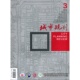 中国城市规划学会主办12.11.10.9.8.7.6.5.4.3.2.1期 期刊 城市规划 期刊杂志2026年3月第3期
