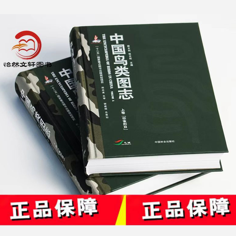 正版保证 诚信经营