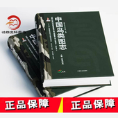 上下册 雀形目 段文科 鸟类摄影图片书籍百科 2本套装 鸟类观察手册 两本套装 张正旺 非雀形目 中国鸟类图志 鸟类图鉴 上下卷
