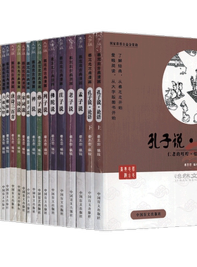 蔡志忠给孩子的国学经典漫画 全套17册 全彩印刷 论语诸子百家儒家四书唐宋风流神话志异 中小学生启蒙系列漫画故事书籍 大字版