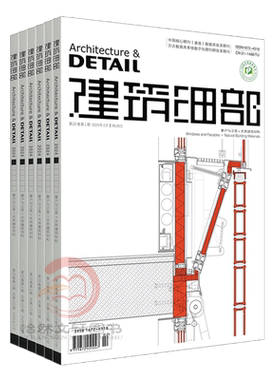 DETAIL建筑细部杂志2026年