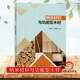 中国林业出版 纳米材料与功能型木材 0653 郭雪莲 社 郑荣波