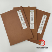 共3卷 共三卷 园冶图释 9787112147045 社 中国建筑工业出版 吴肇钊 共3册 套装 包邮 正版