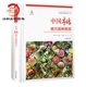 中国桃地方品种图志 丛书9787503893988 中国果树地方品种图志