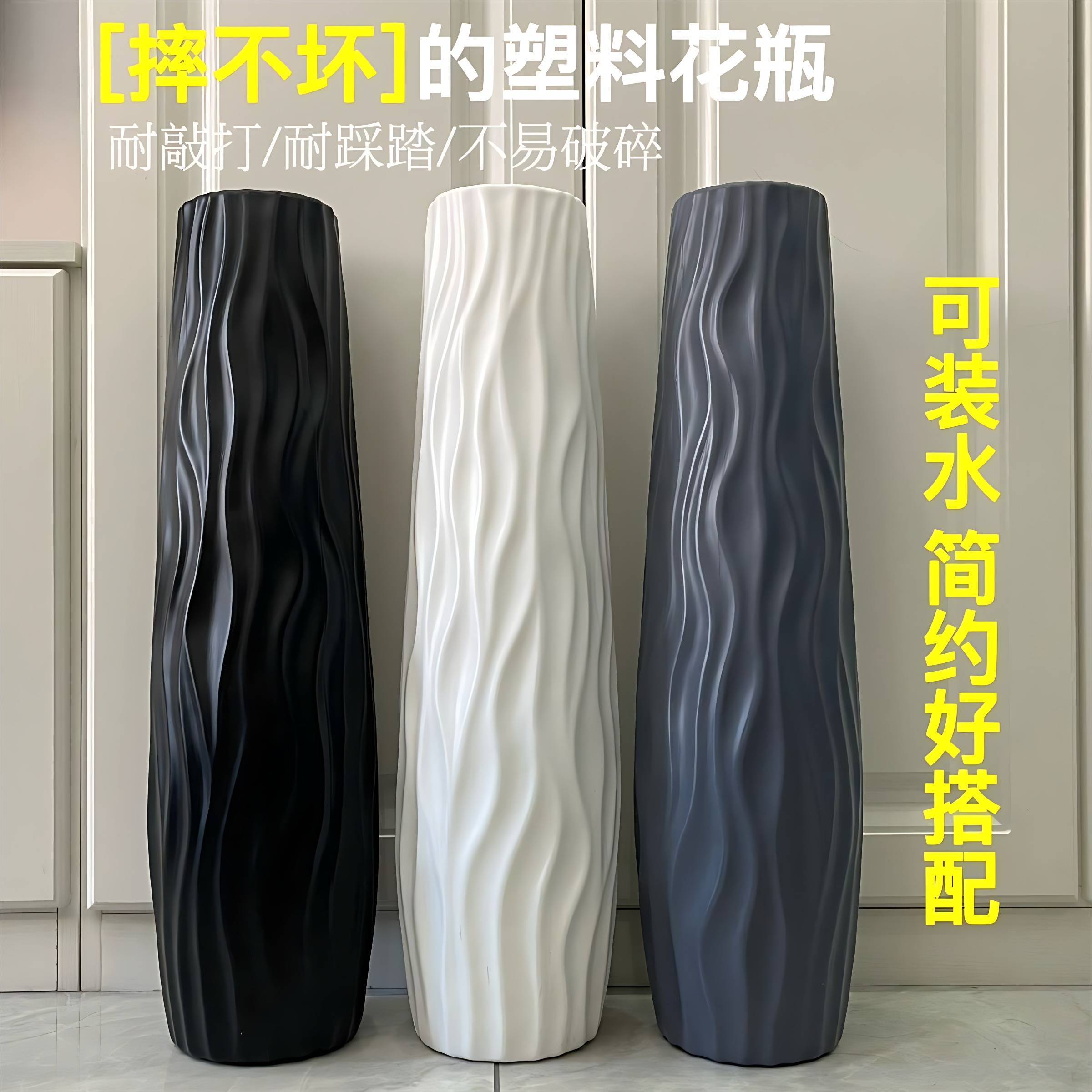 落地大花瓶高简约水培塑料花器
