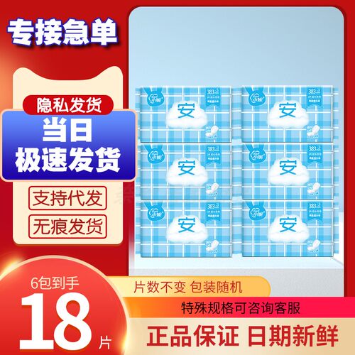 小妮超长夜用卫生巾5片383mm