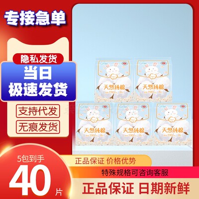 小妮天然纯棉迷你巾8片190卫生巾