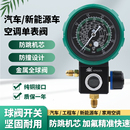 鸿森M480压力表R22r410a空调冷媒加氟表雪种单表阀球阀加液表