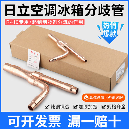 中央空调分支器空调分歧管配件