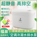 福泉空调排水泵小河马全自动空调排水器空调冷凝水提升泵抽水泵