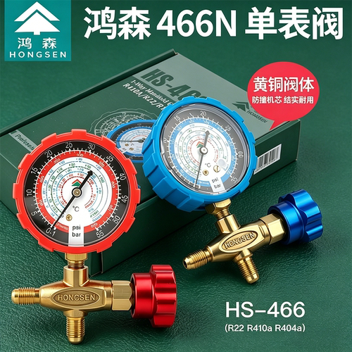 鸿森加液表466单表阀高低压力表