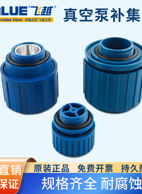 原装飞越真空泵补集器/专用油盖FY-1C/VI120SV油箱加油塞防尘塞