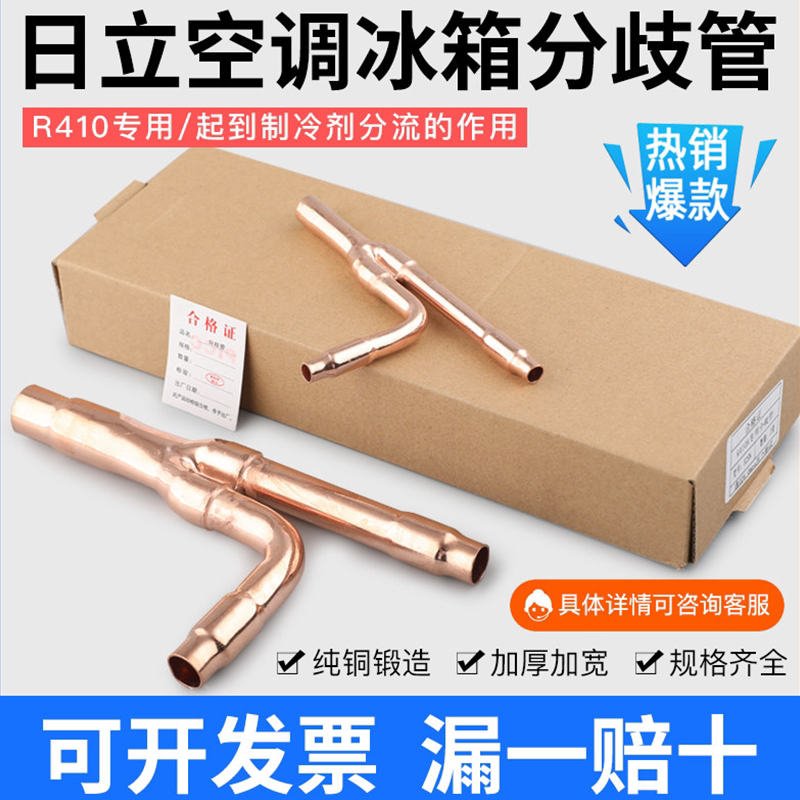 中央空调分支器空调分歧管配件图片