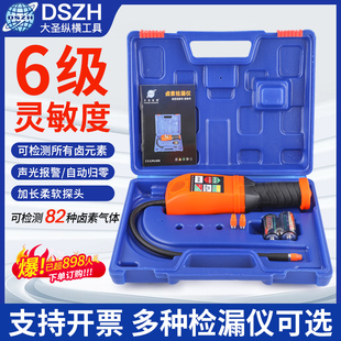 大圣DSA-200/382P电子空调卤素检漏仪空调捡漏神器冷媒汽车测漏仪