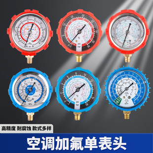 汽车空调加氟表雪种压力表头冷媒空调维修工具设备汽车空调加氟表